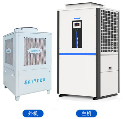 蒸發冷省電空調-立式管道機（區域崗位降溫空調）